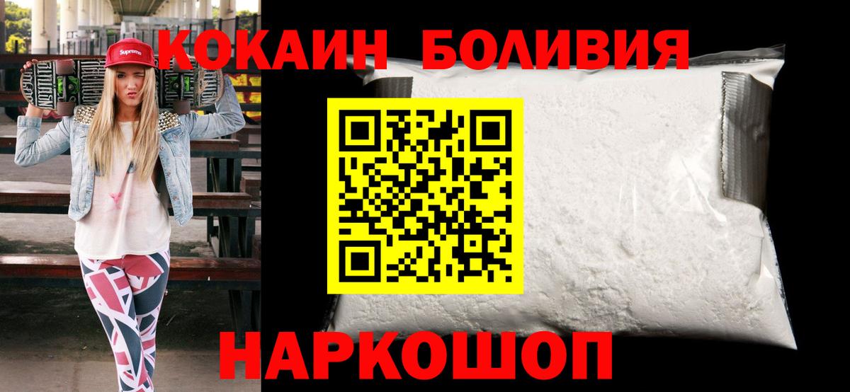 где купить   КОКАИН  Вход с VPN  КОКАИН FishScale  Ессентуки 