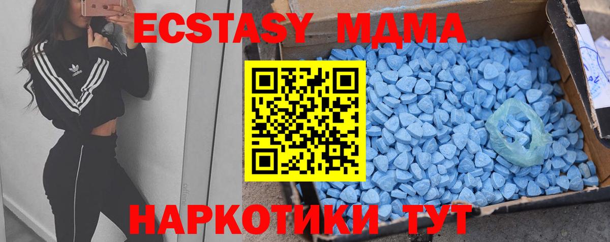 Экстази круглые Ессентуки