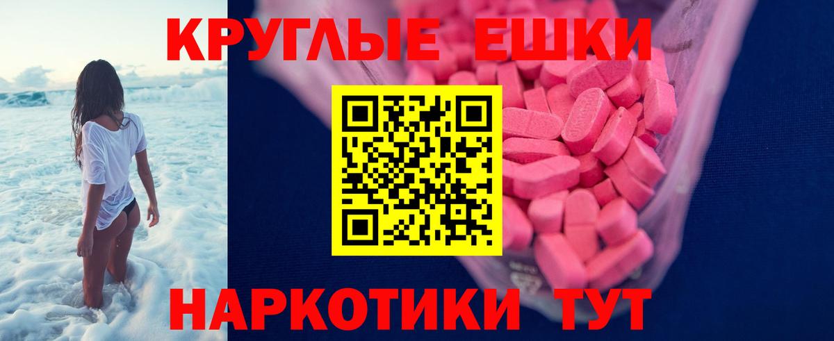 Ессентуки  Экстази 280мг  Экстази Punisher  Вход с VPN 