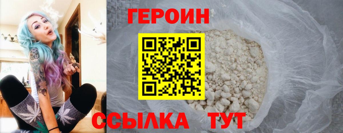 ГЕРОИН гречка Ессентуки