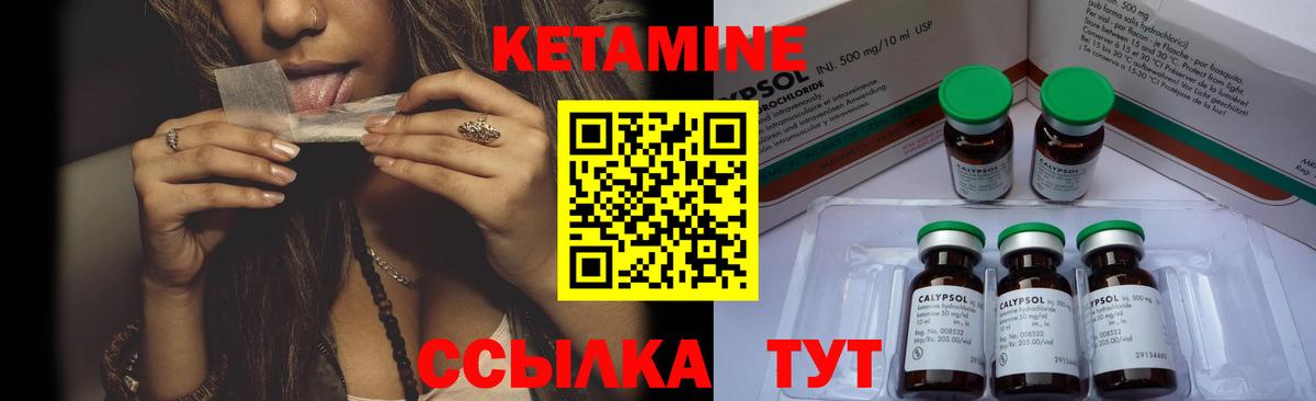 Ессентуки  КЕТАМИН ketamine  Вход с VPN 