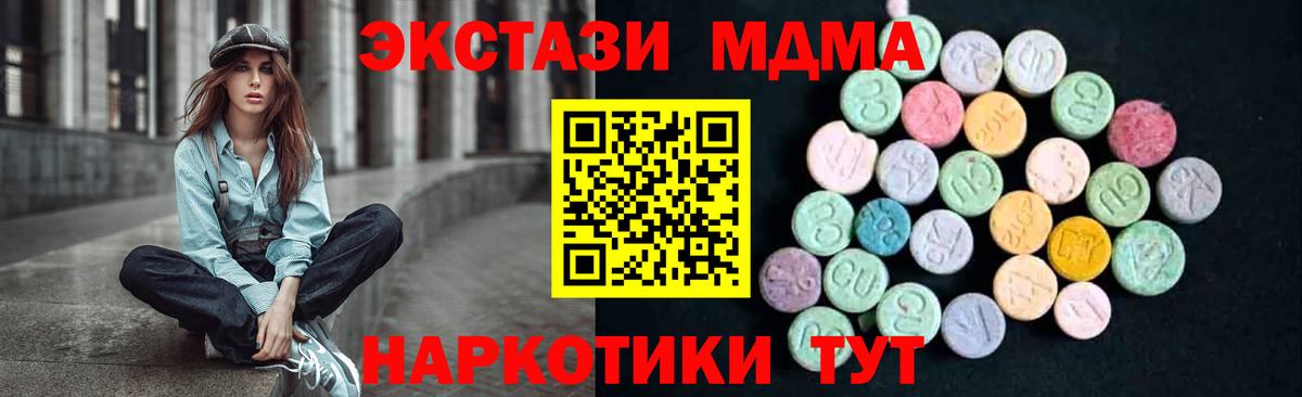 МДМА Molly  MDMA  Вход с VPN  Ессентуки  МДМА crystal 