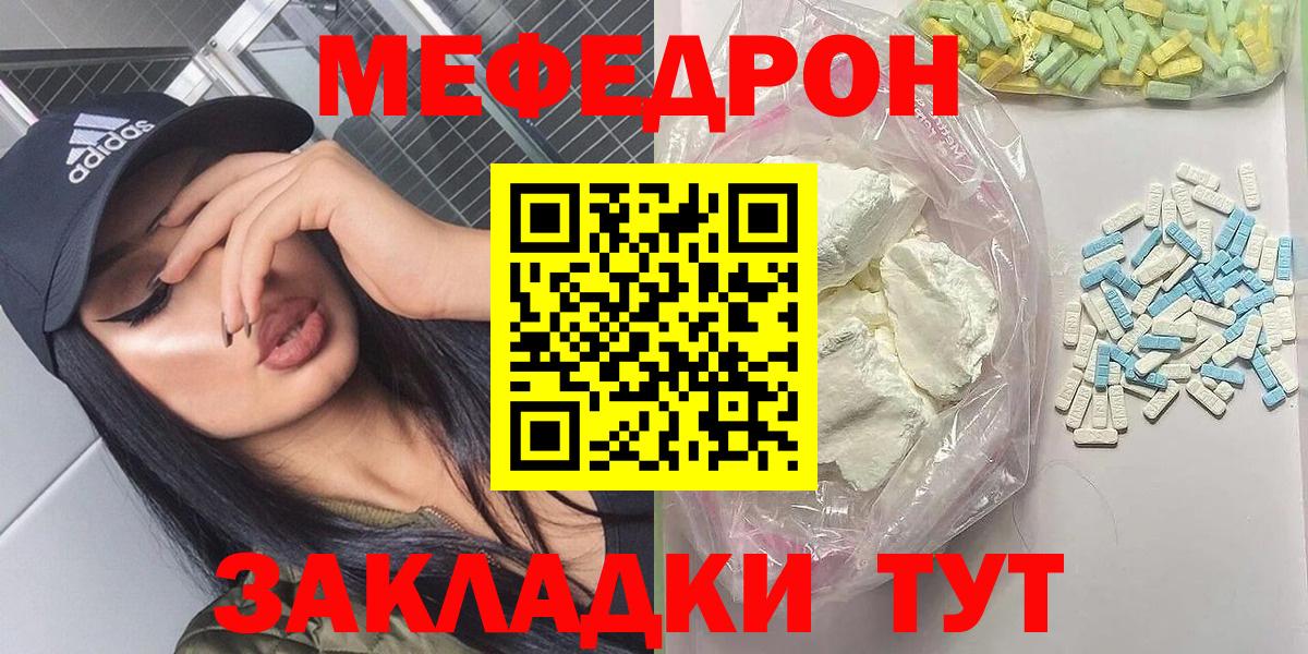 МЕФ мяу мяу  МЯУ-МЯУ  МЯУ-МЯУ  Вход с VPN  Ессентуки  Меф mephedrone 