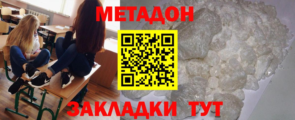 ОМГ ОМГ зеркало  МЕТАДОН кристалл  Ессентуки  Вход с VPN  МЕТАДОН белоснежный 