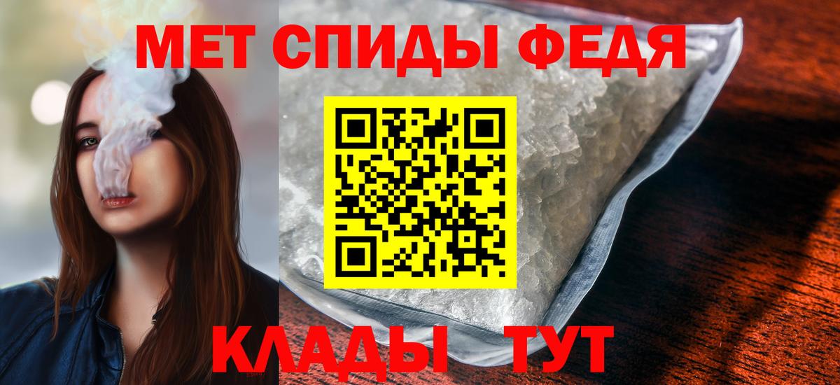 Первитин кристалл  Первитин кристалл  Ессентуки  Вход с VPN 