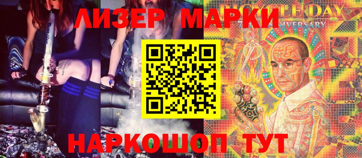 Марки N-bome 1500мкг Ессентуки