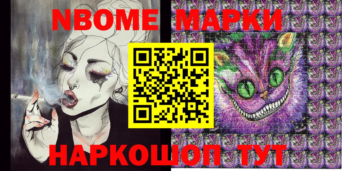 Марки NBOMe 1,5мг  Вход с VPN  Марки N-bome  Ессентуки  Марки NBOMe 1,5мг 