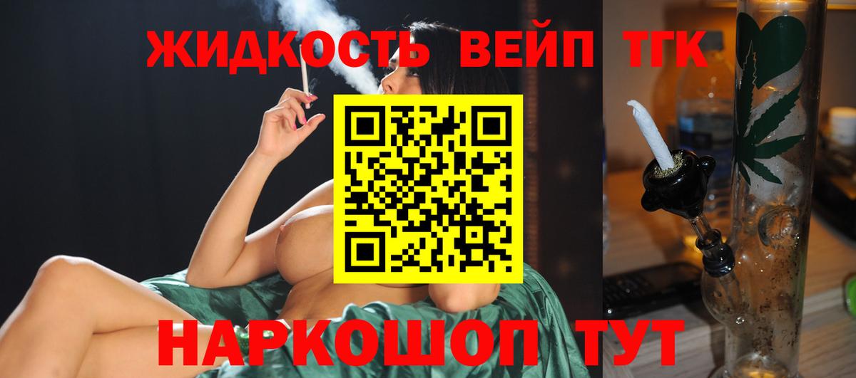 Дистиллят ТГК концентрат  Вход с VPN  цены   Ессентуки 