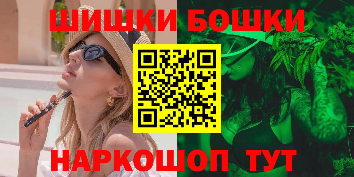 Бошки марихуана план  Вход с VPN  МАРИХУАНА гибрид  Ессентуки  Бошки Шишки планчик 